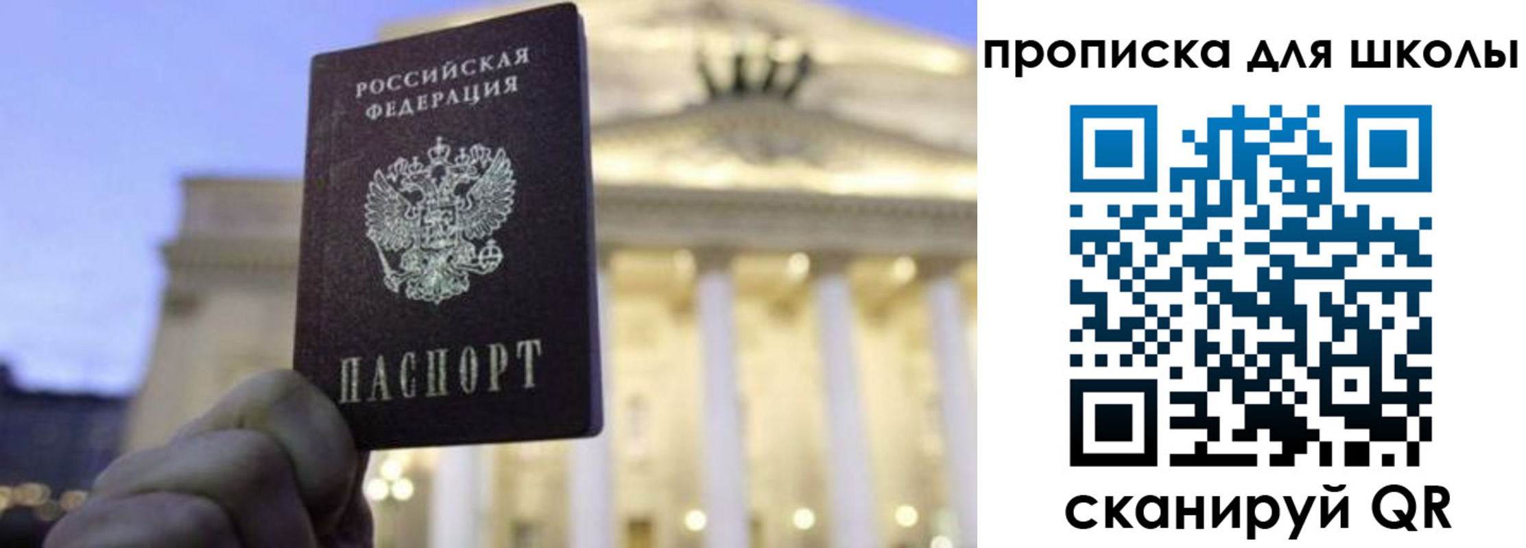 прописка ребенка в Междуреченске