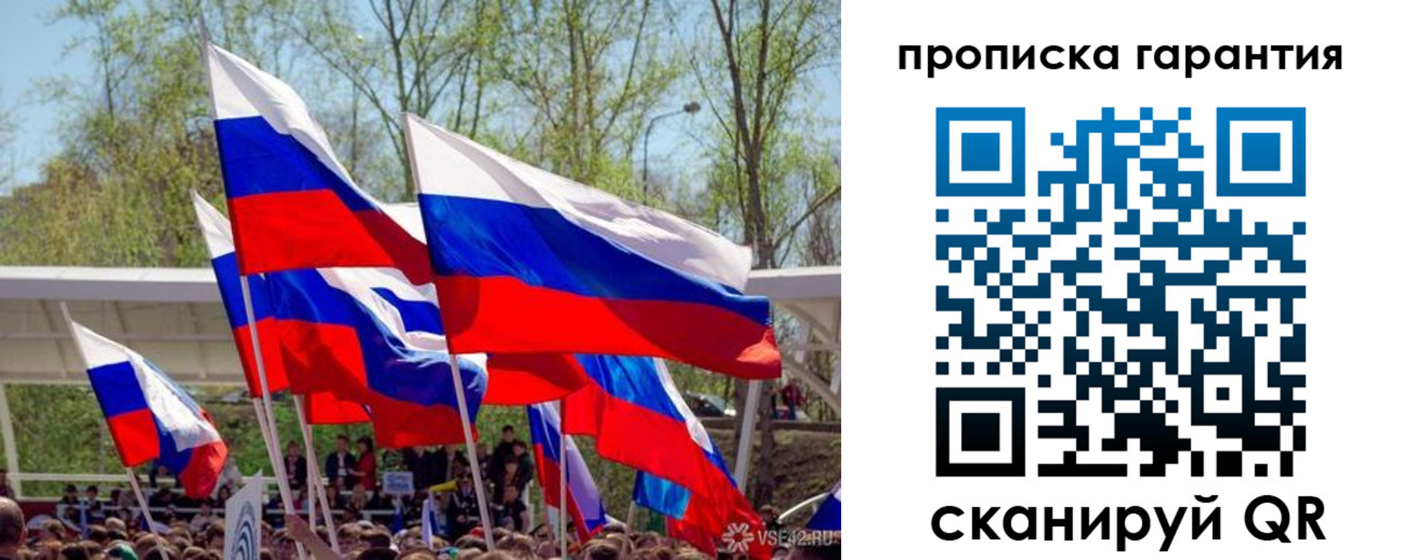 пропишу в квартире в Междуреченске