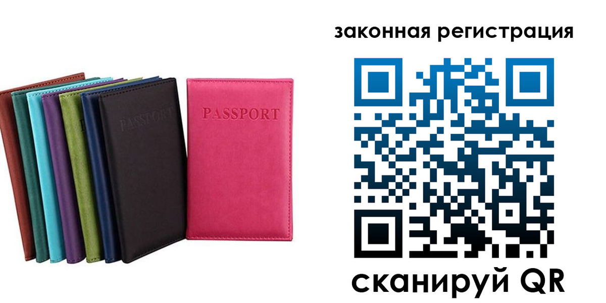 прописка паспорт в Междуреченске