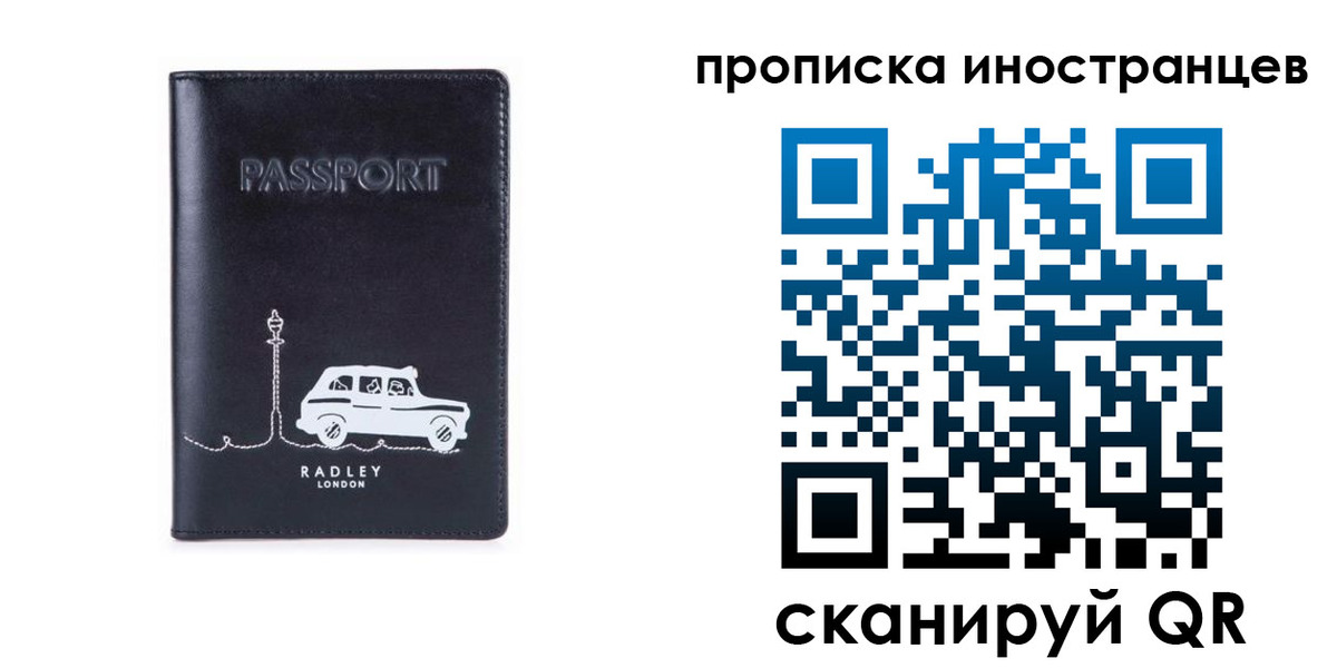 временная регистрация в квартире в Междуреченске